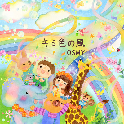 kimiironokaze Front Cover