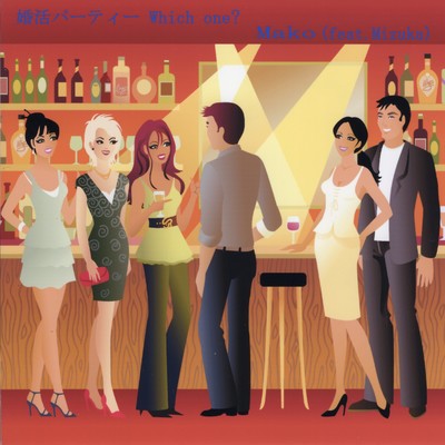 Marriage hunting party (feat. Mizuka) Front Cover