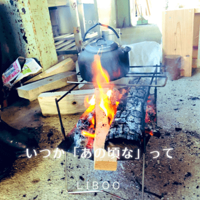 いつか「あの頃な」ってのジャケット写真