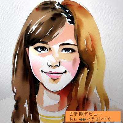 Nigakki-Debuut Front Cover