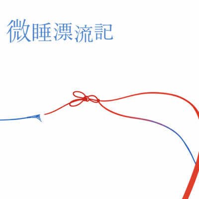 DROWSINESS Front Cover