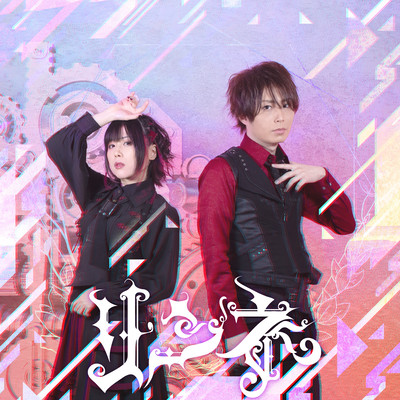 Lunar:Eclipseのジャケット写真