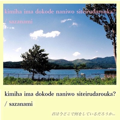 I wonder what she's doing? Front Cover