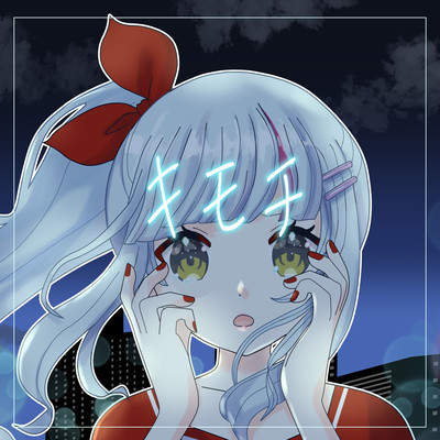 kimochi Front Cover