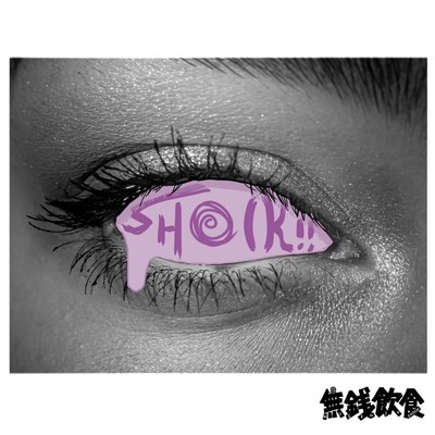 SHOCK!! Front Cover