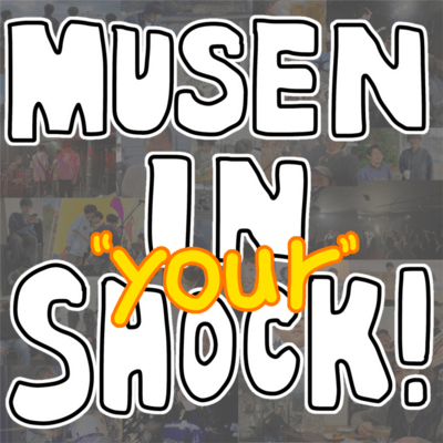 MUSEN IN "your" SHOCK!のジャケット写真