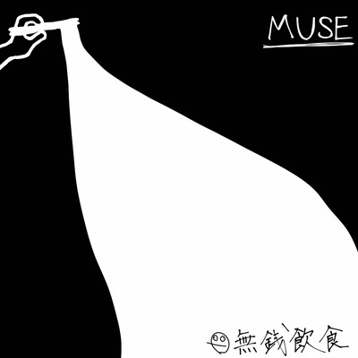 MUSE Front Cover