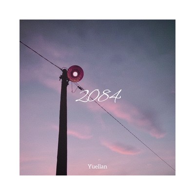 2084のジャケット写真