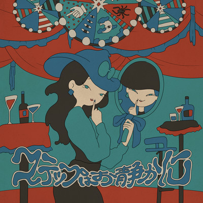 Step quietly Front Cover