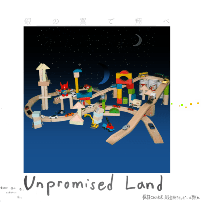 Unpromised Land / Rich kid hippys can shut up Front Cover