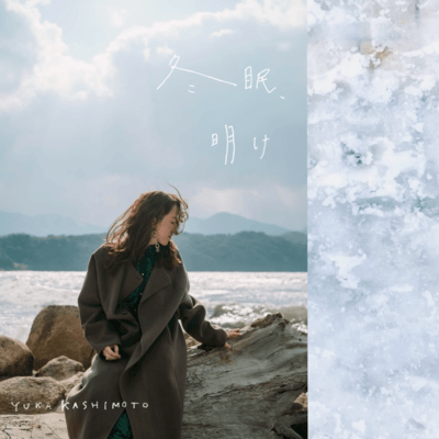 Hibernation, Over Front Cover