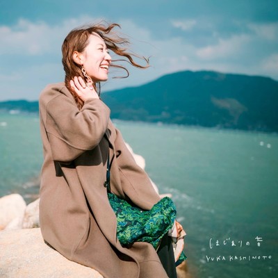 The Sound of Beginning Front Cover