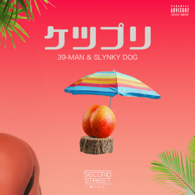ケツプリ (feat. 39-MAN & SLYNKY DOG)のジャケット写真