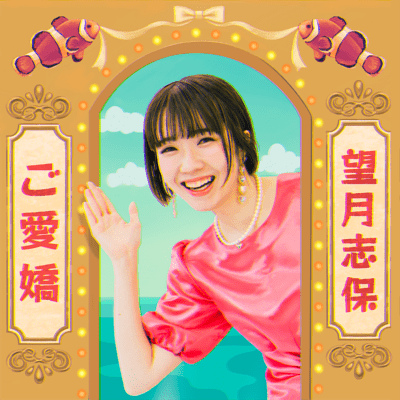 goaikyou Front Cover