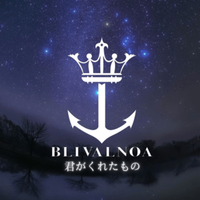 kimigakuretamono Front Cover