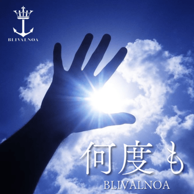 nandomo Front Cover