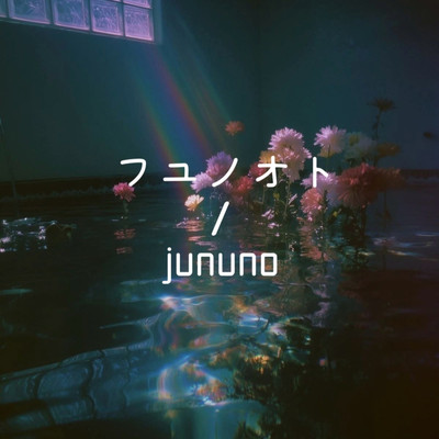 fuyunooto Front Cover