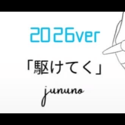 kaketeku2026 Front Cover