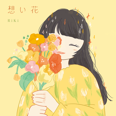 Omoibana Front Cover