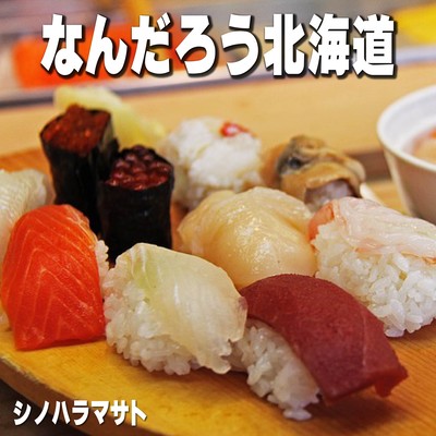 What is Hokkaido? Front Cover