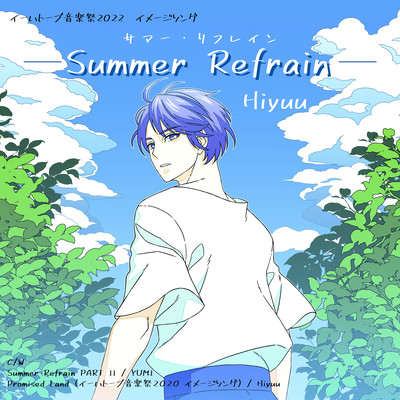 Summer Refrain Front Cover