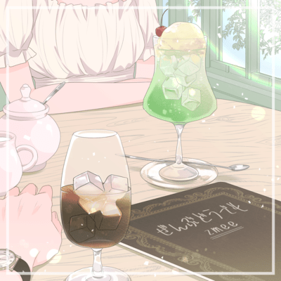 ぜんぶどうでものジャケット写真