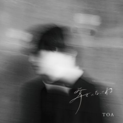 Wishing for you Front Cover