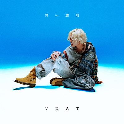 Blue Anthem Front Cover