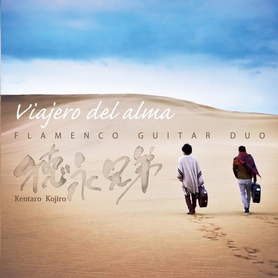 VIAJERO DEL ALMA Front Cover
