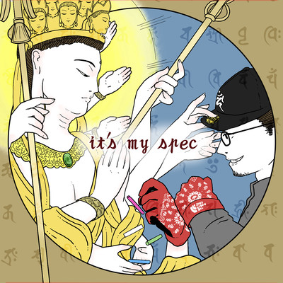 it's my specのジャケット写真