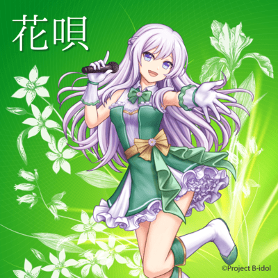 Hanauta (feat. Sophia (CV:Yuki Nagaku)) Front Cover