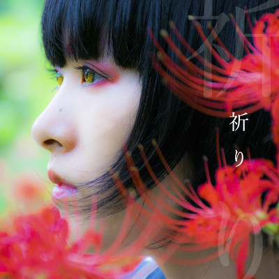 Inori Front Cover