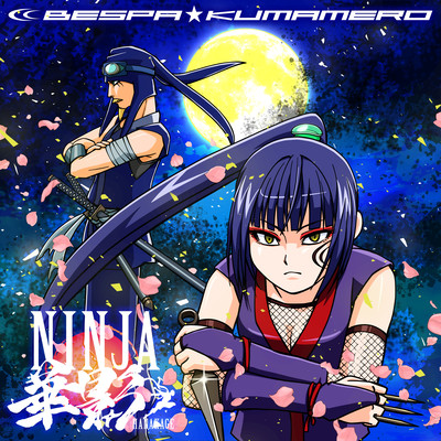 NINJA 華影 -Hanakage-のジャケット写真