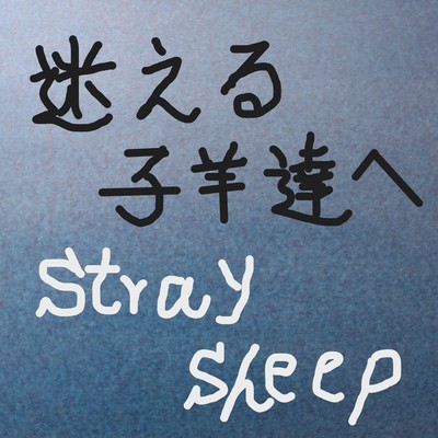 Stray sheep Front Cover