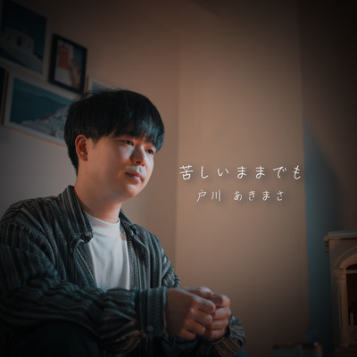 Kurushii mamademo Front Cover