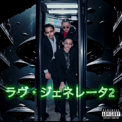 Love generator 2 Front Cover