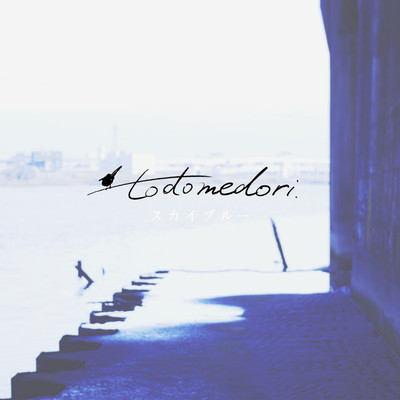 Skyblue (feat. Mochinaga) Front Cover