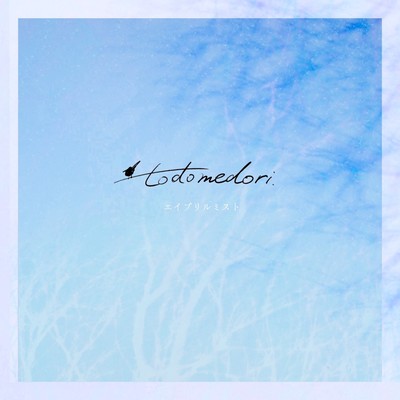 Aprilmist Front Cover