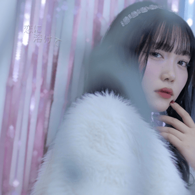 恋に溶けてのジャケット写真