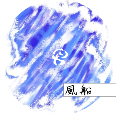 Ballon Front Cover