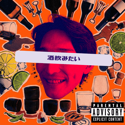 sakenomitai/okometakee Front Cover
