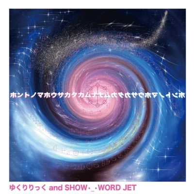 hontonomahousakatakamuna Front Cover