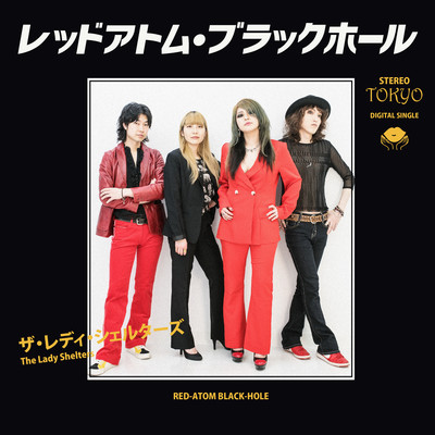 レッドアトム・ブラックホールのジャケット写真