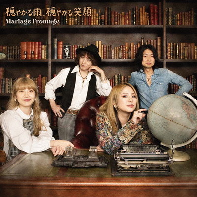 Mariage Fromage Front Cover