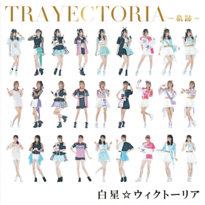 TRAYECTORIA~軌跡~のジャケット写真