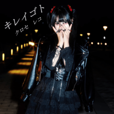 Kireigoto Front Cover