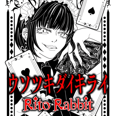 Usotsukidaikirai Front Cover