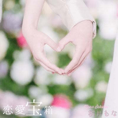 Renaitakarabako Front Cover