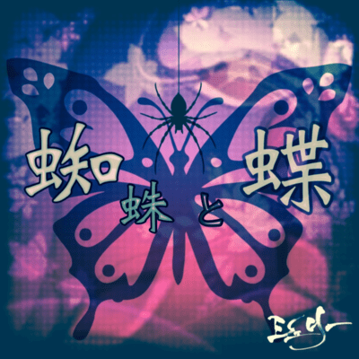 Spider and Butterfly Front Cover