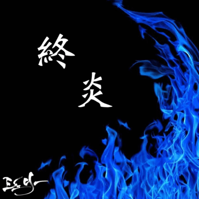 Shuen Front Cover